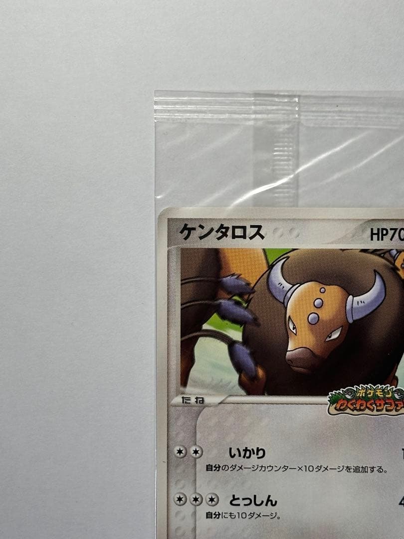 未開封 ケンタロス ポケパーク ポケモンカード - メルカリ