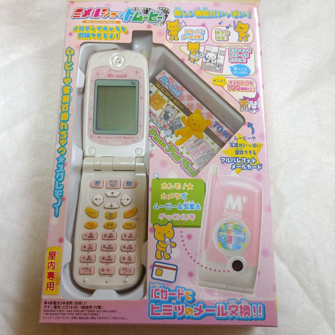 【TOMY】ミメルショットムービー　ピンク　水色　２個セット〈平成女児〉