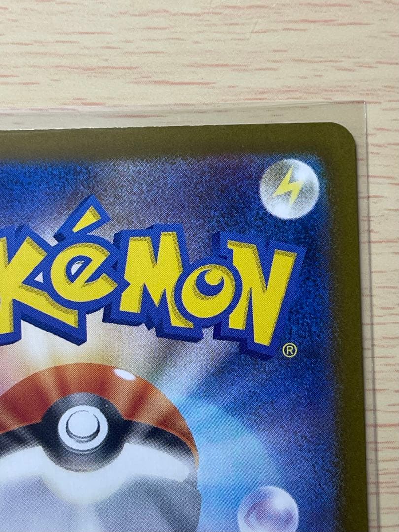 メガリザードンXex SAR 110/080 ポケモンカード インフェルノX