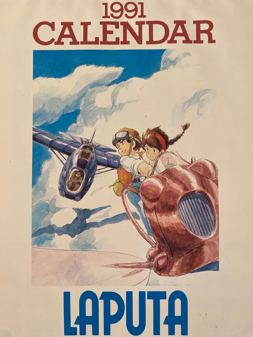 【激レア】天空の城ラピュタ　1991年　カレンダー　ジブリ　宮崎駿