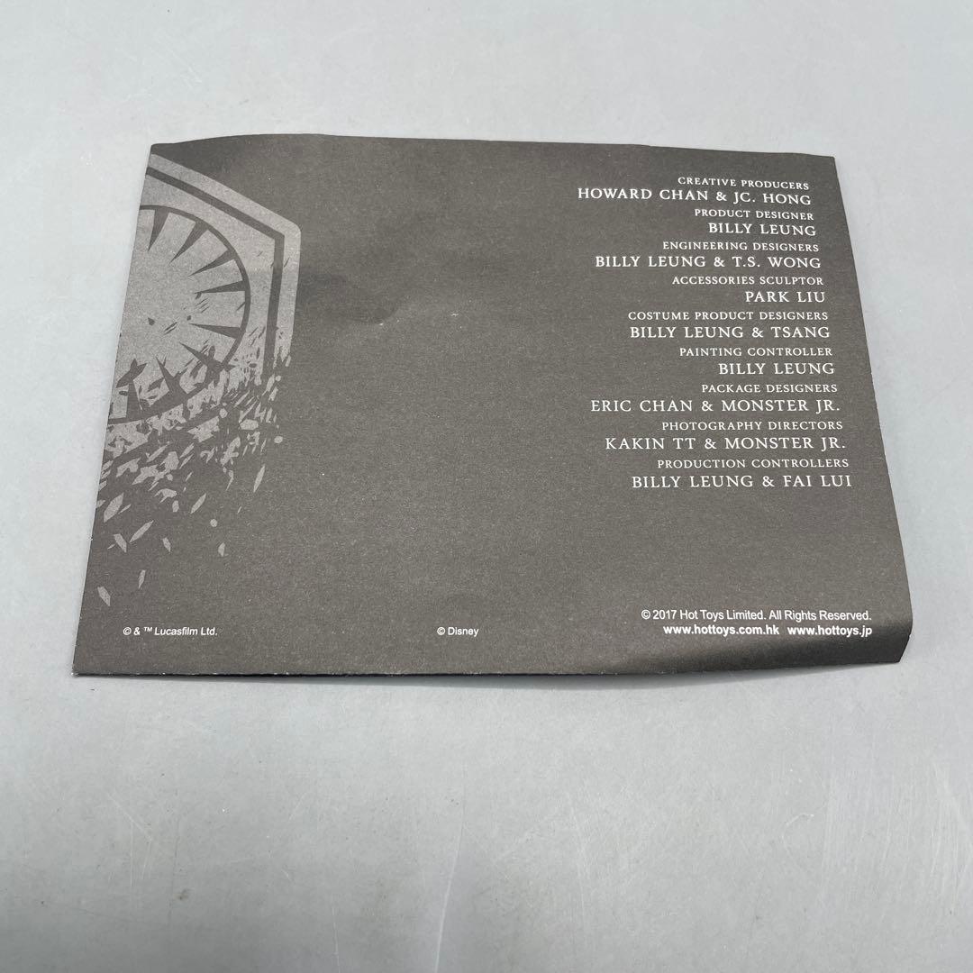 ファーストストームルーパー・エクセキューショナー ムービーマスターピース 1/6