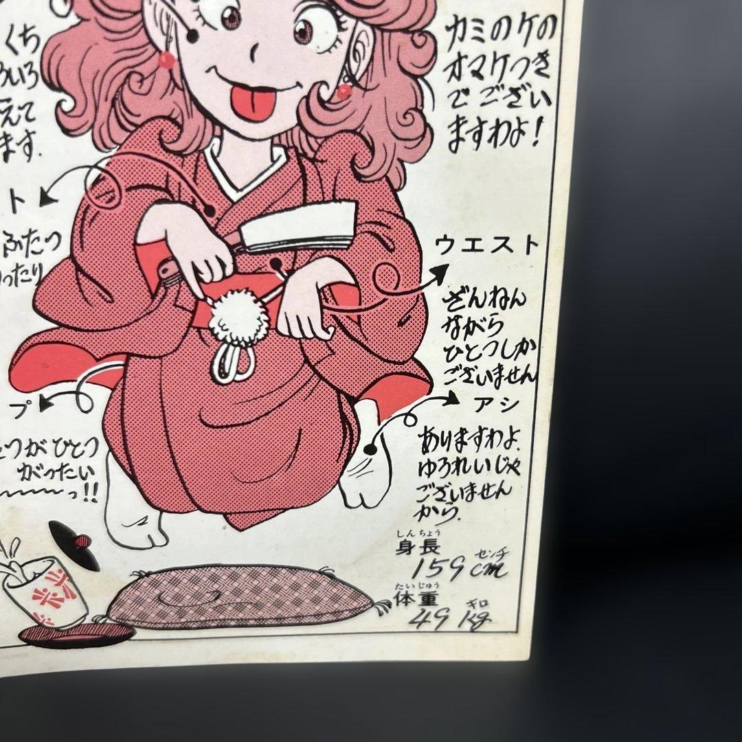 BIRDLAND PRESS 4号　鳥山明保存会　ファンクラブ会報