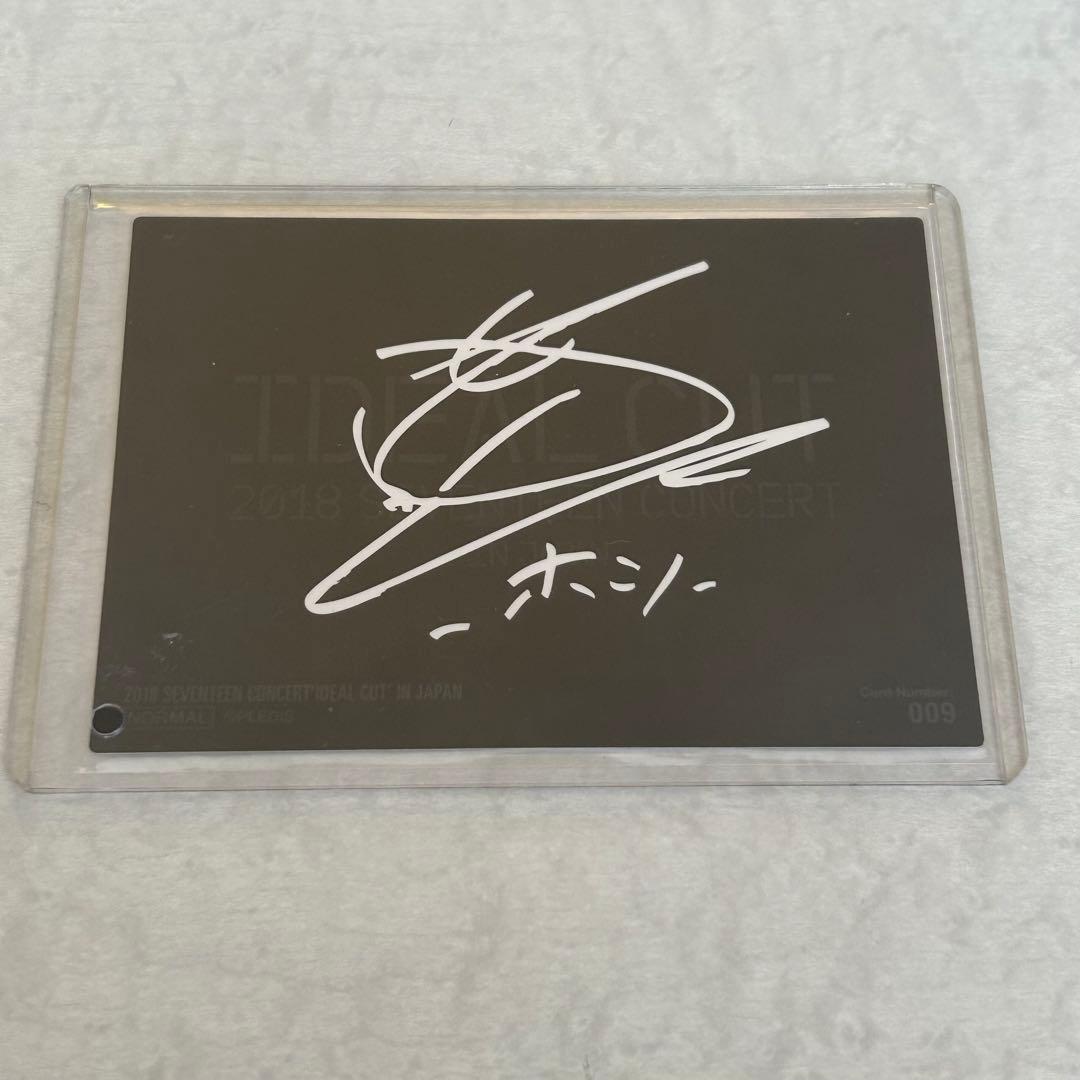 seventeen ホシ サイン入りトレカ - メルカリ