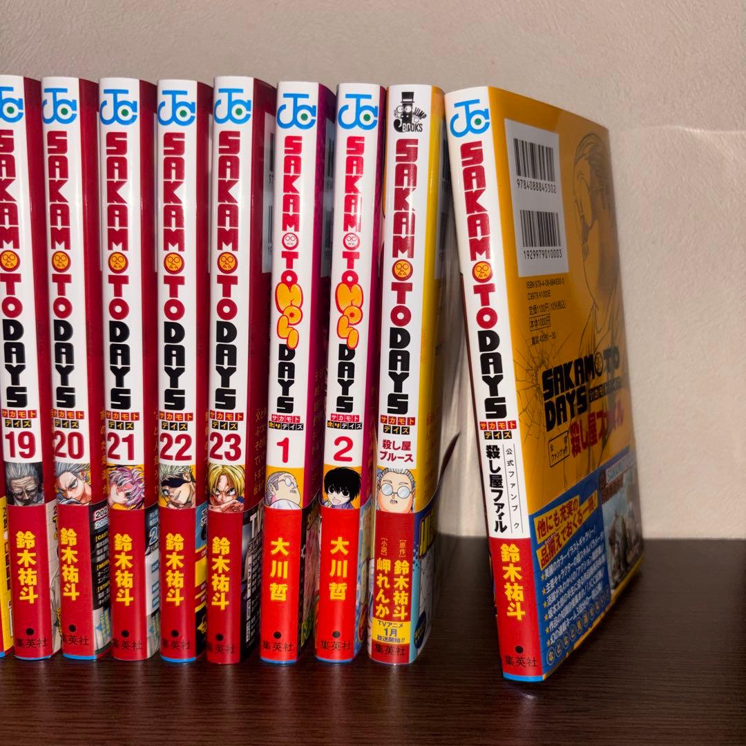 サカモトデイズ 23巻セット