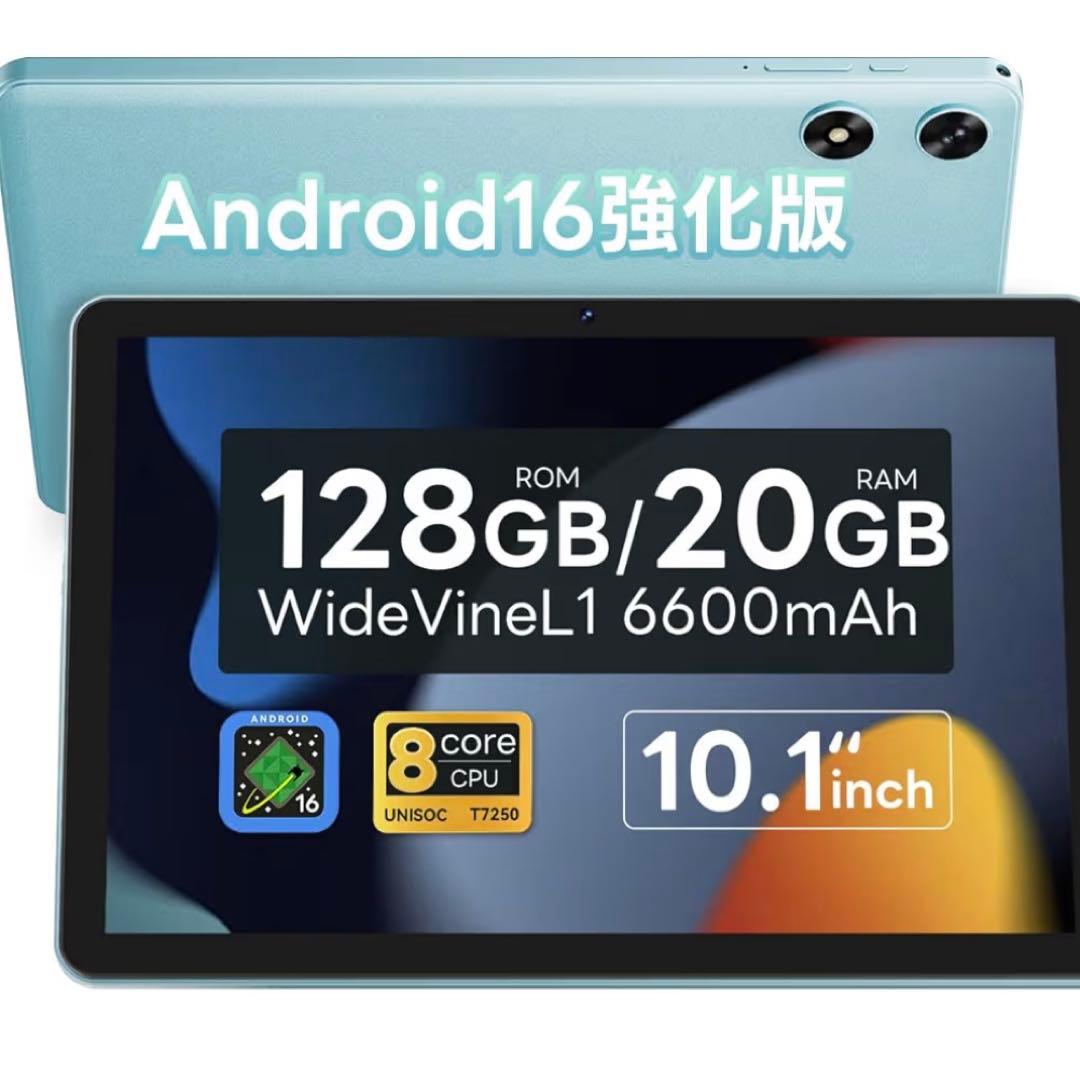 Android 16強化版】タブレット 10インチ Wi-Fiモデル