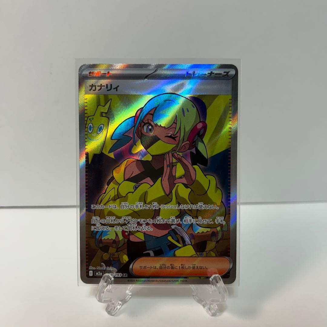 お*。様 ポケモンカード カナリィ SR トレーナーズ サポート - メルカリ