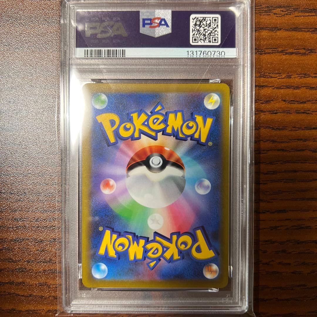 ピカチュウvmax コロコロ psa10