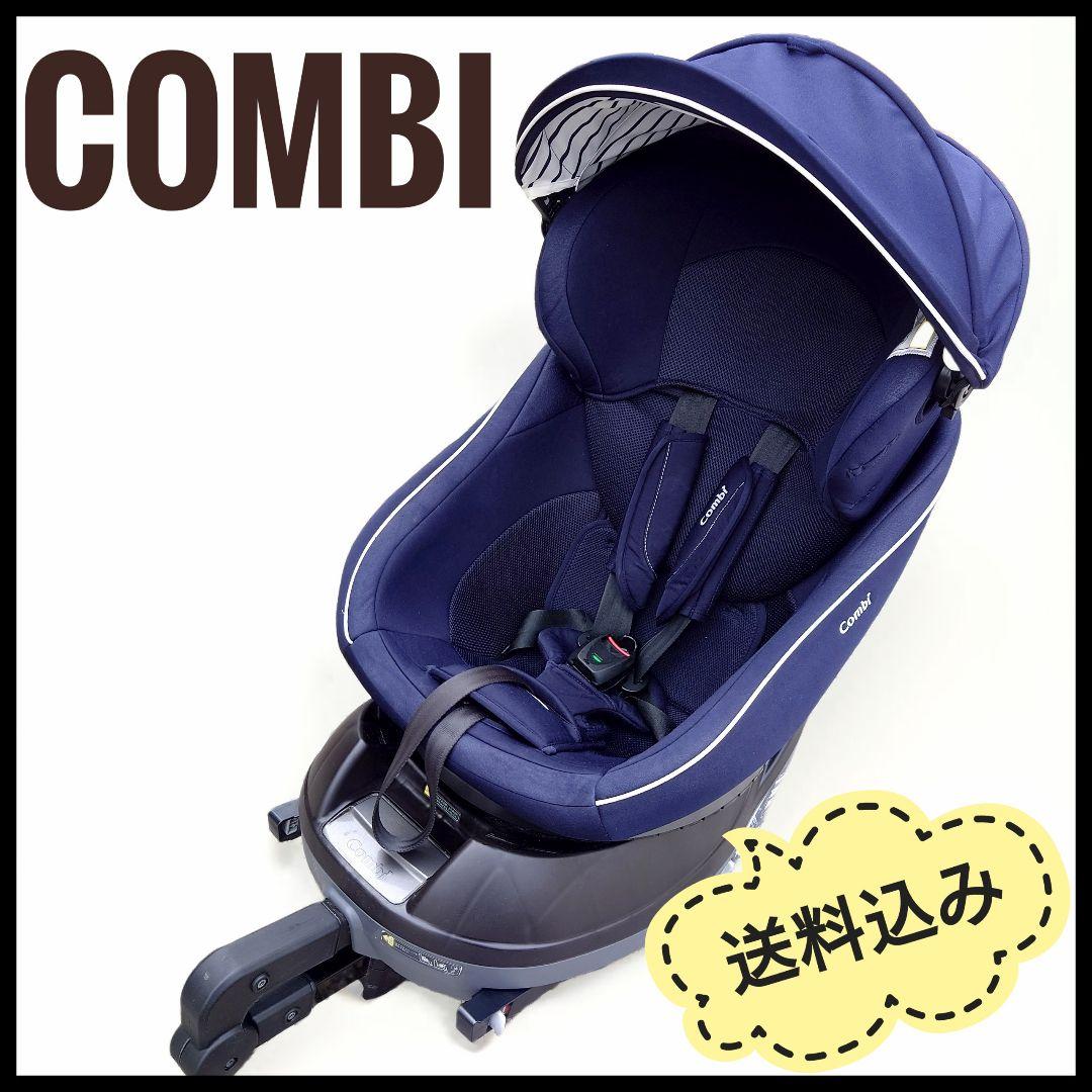Combi クルムーヴスマートシリーズチャイルドシート ネイビーCombi