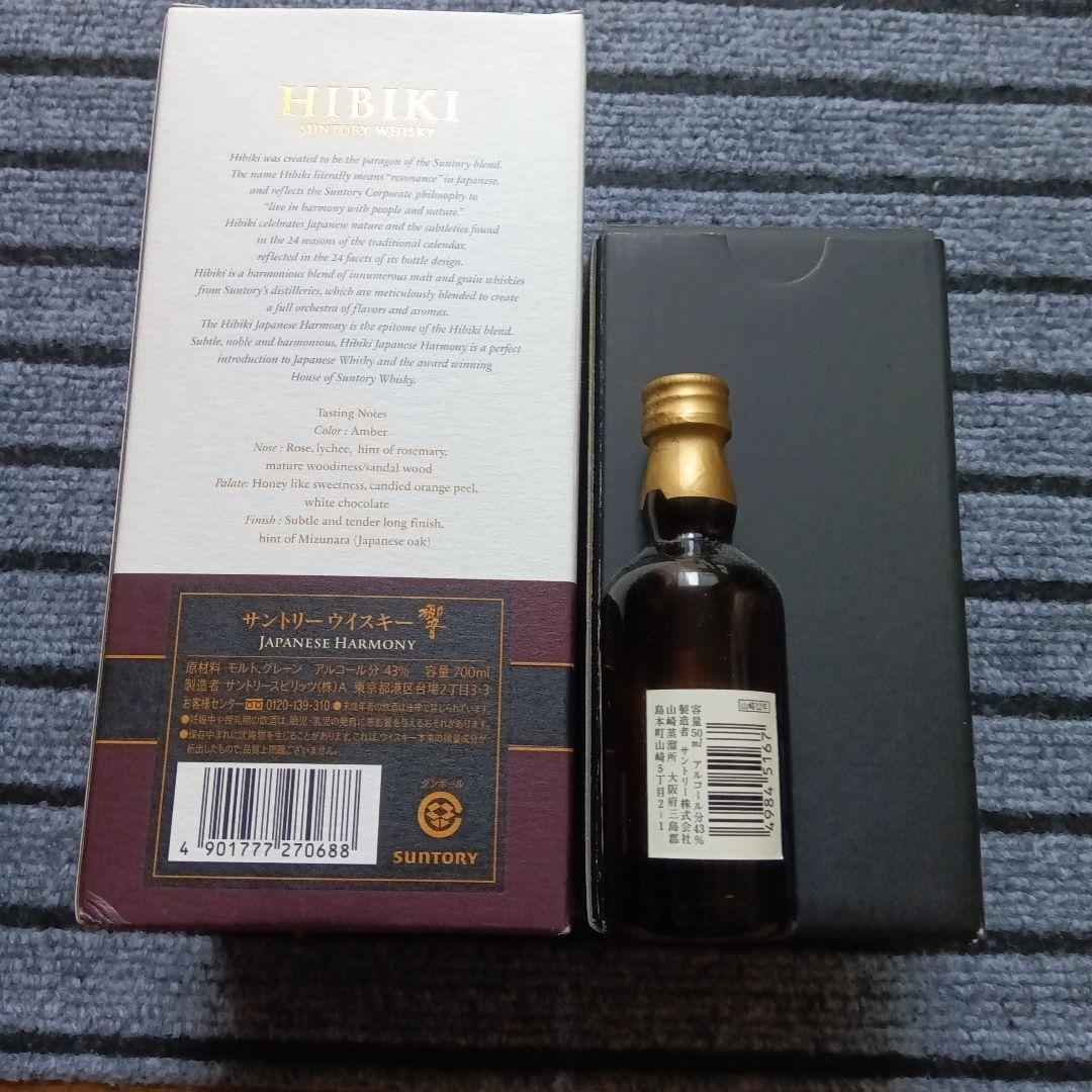 Hibiki Japanese Harmony & Nikka バレル