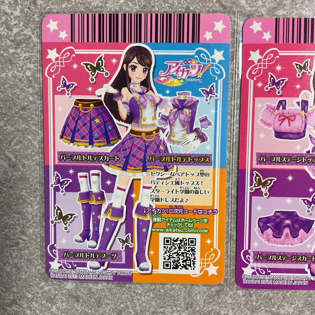 アイカツカード 紫吹蘭 スクールドレス パープルトルテトップス