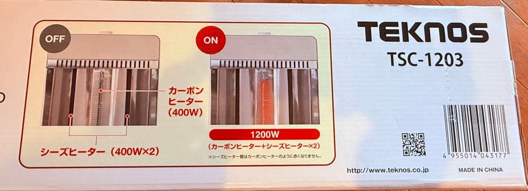 コンビヒーター 1200W TSC-120♪ 千住