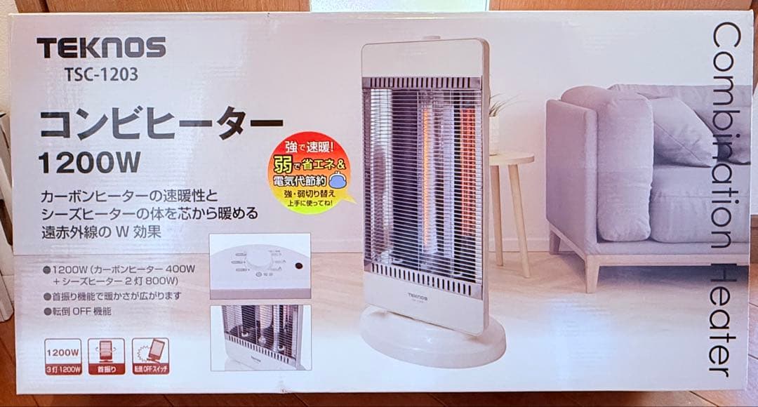コンビヒーター 1200W TSC-120♪ 千住