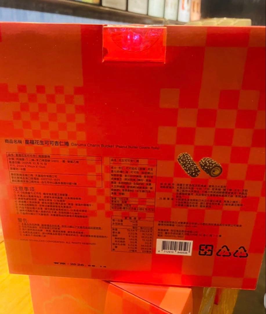 台湾スターバックス 2026 ベアリスタ だるま