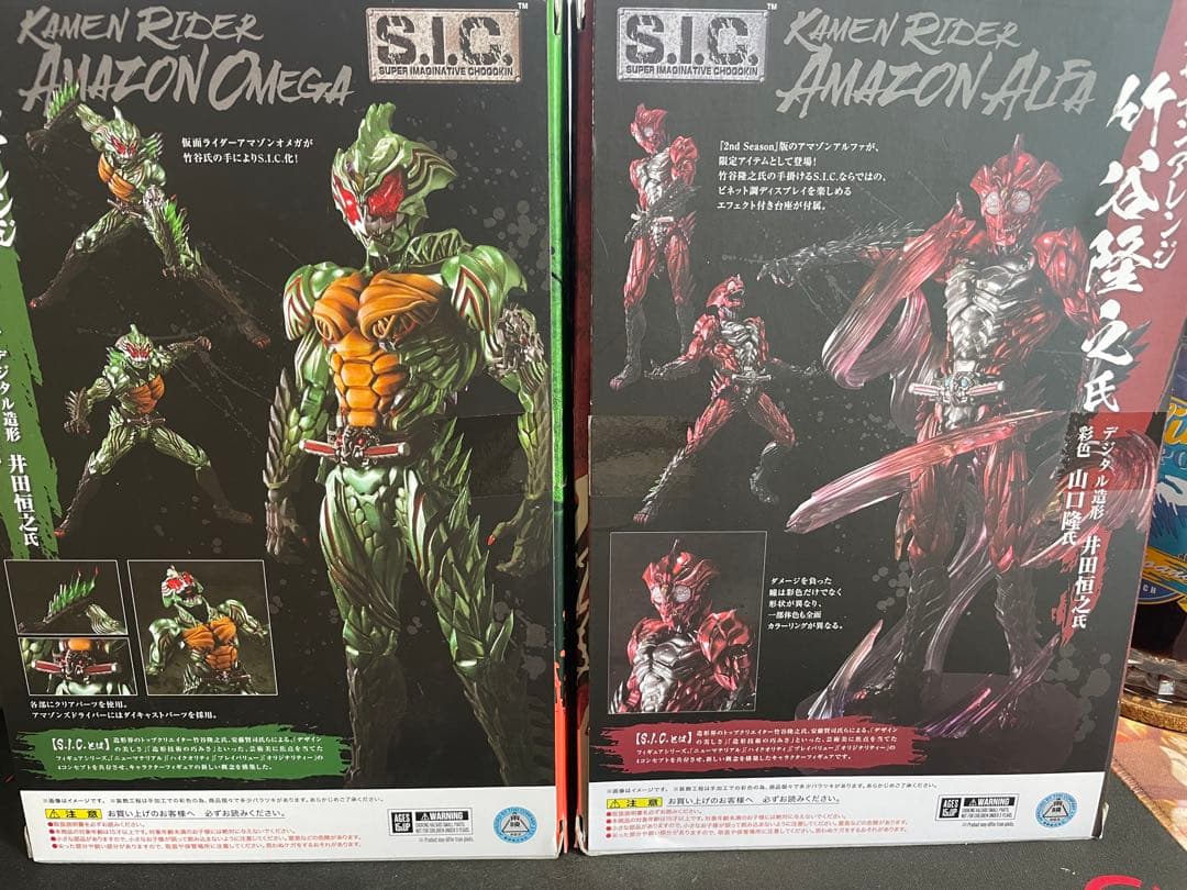 希少品　S.I.C 仮面ライダーアマゾンズ　2体セット　Amazon限定販売