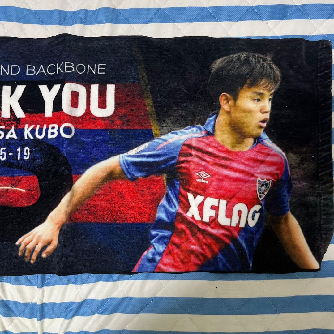 REAL SOCIEDAD 久保建英 タオルマフラー Amazon.co.jp: レアルソシエダ