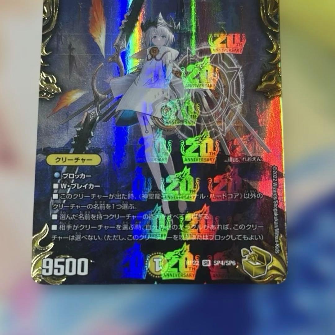 神聖龍　エモーショナルハードコア　金トレ　金トレジャー