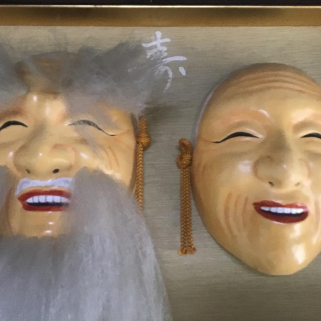 高砂夫婦面神楽面