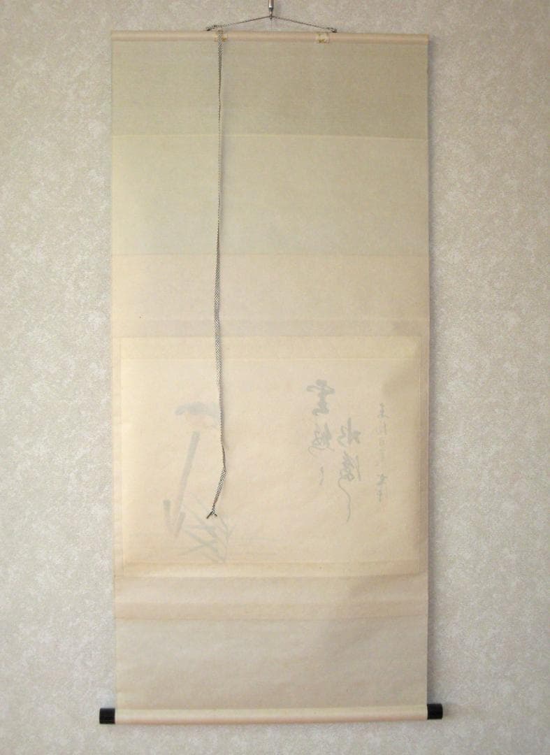 真筆】茶掛 翡翠画賛 雲悠々水潺々◇東福寺 塔頭同聚院 西部文浄 共箱