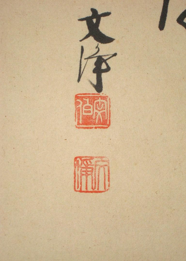 真筆】茶掛 翡翠画賛 雲悠々水潺々◇東福寺 塔頭同聚院 西部文浄 共箱