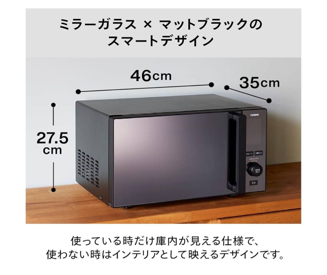 値下げ 【新品】TWINBIRD 電子レンジ ヘルツフリー DR-E273 黒 - メルカリ