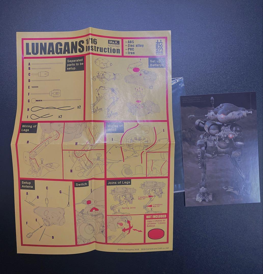 希少　200個限定　1/16 ルナガンス　ウェザリング塗装　マシーネンクリーガー