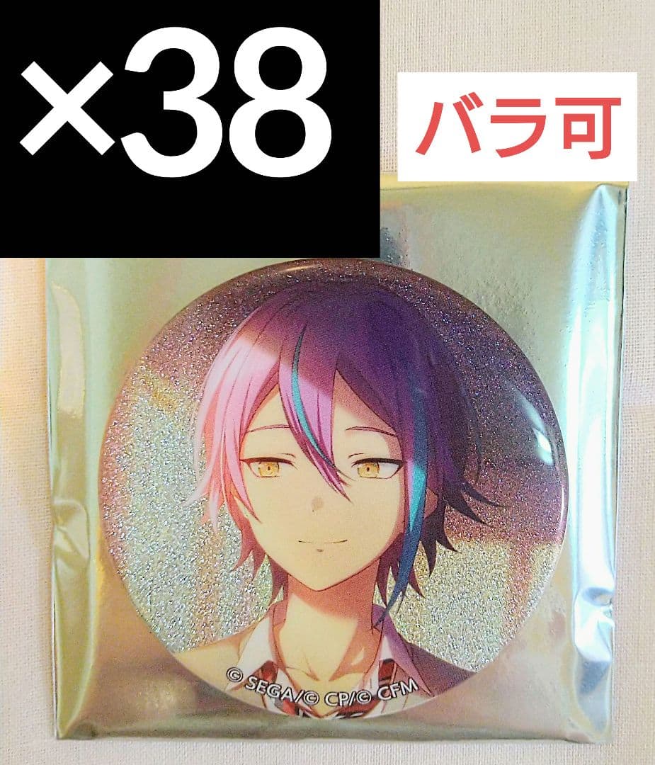 プロセカ 神代類 缶バッジ 40c 40点セット 神代類 プロセカ グリッター