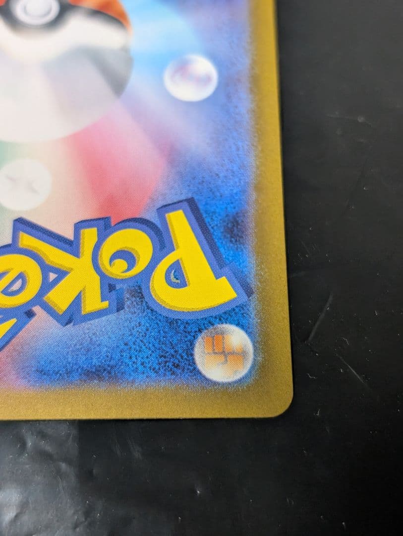 リーリエの決心【SAR】{091/063} [M1L]