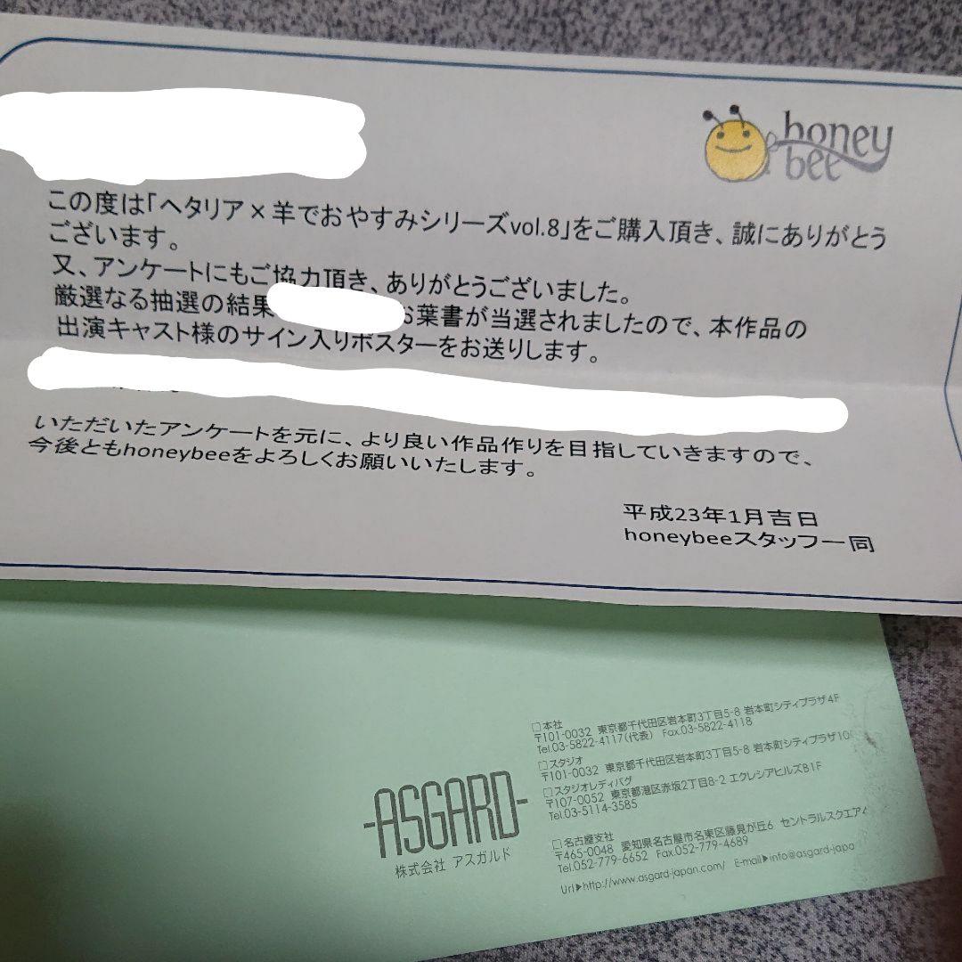 ヘタリア 羊でおやすみ ポスター アメリカ イギリス