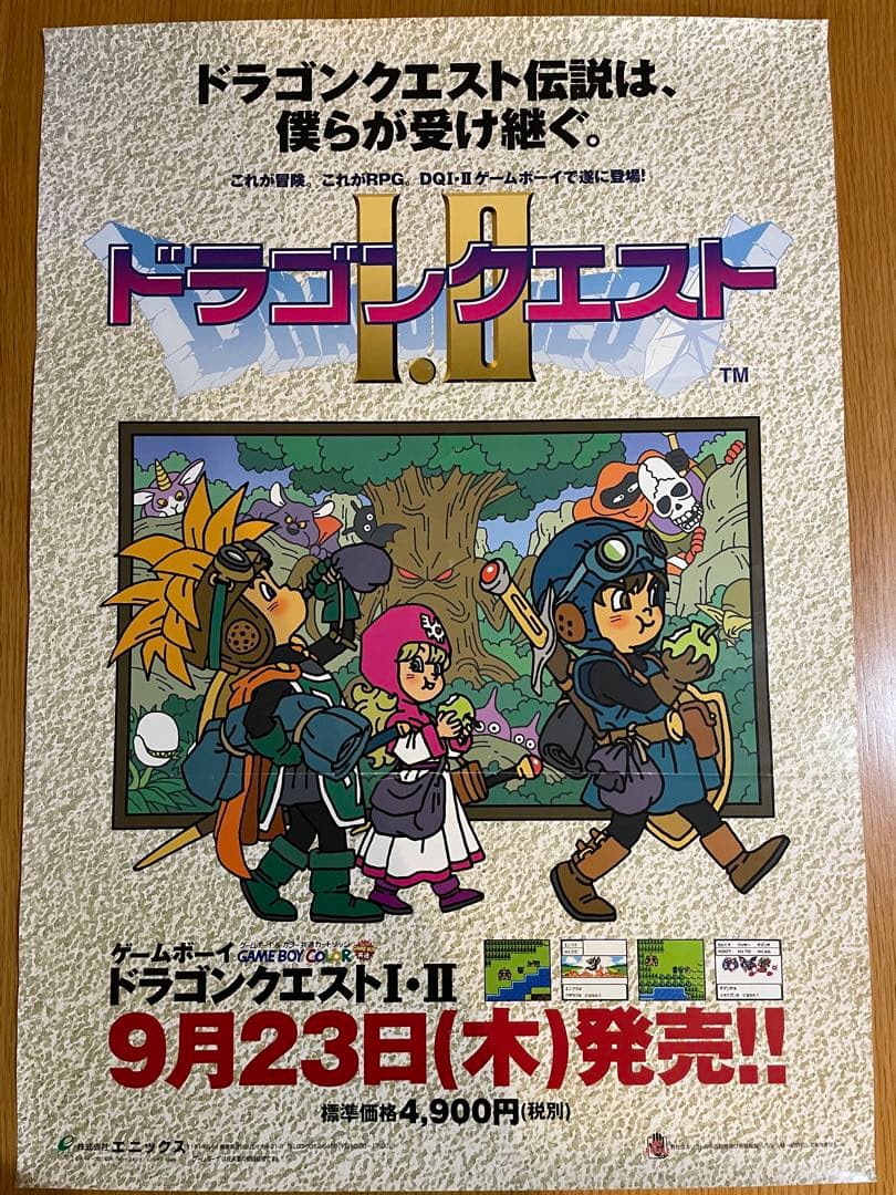 GB版 ドラゴンクエストI II 販促ポスター b2 - メルカリ