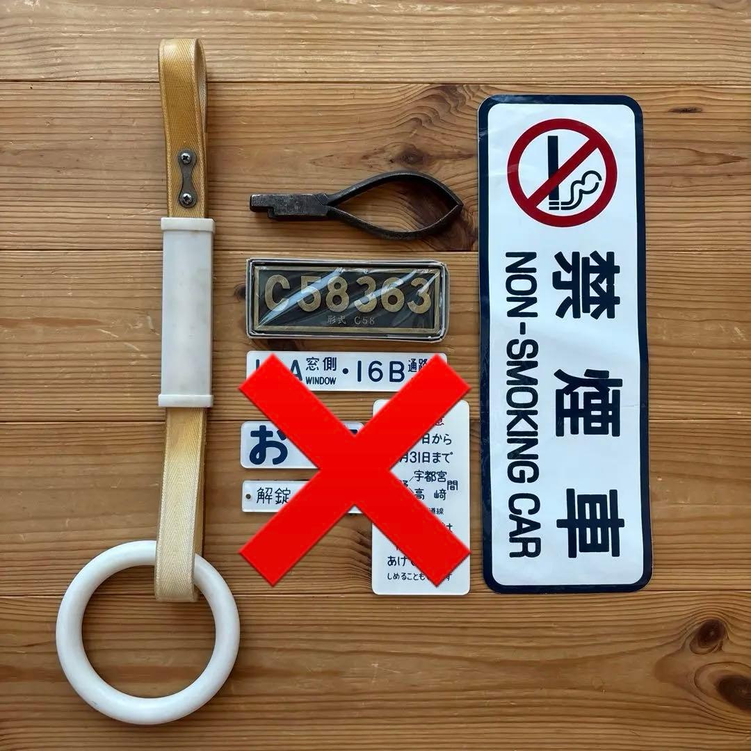 鉄道関連まとめ売り　鉄道グッズ　プレート等　30点以上