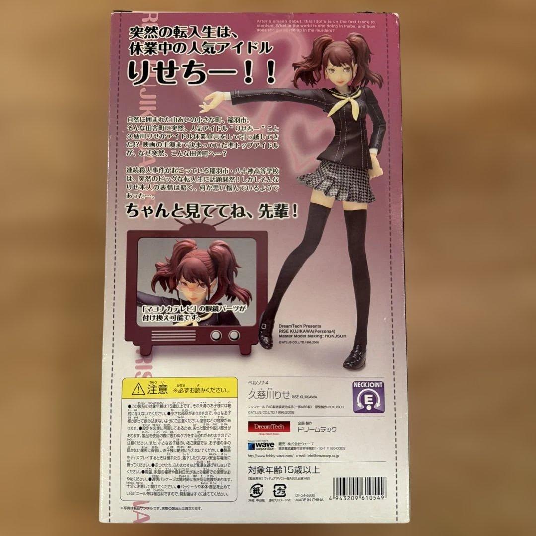 ドリームテック 久慈川りせ(くじかわりせ)ペルソナ4 1/8 完成品 フィギュア