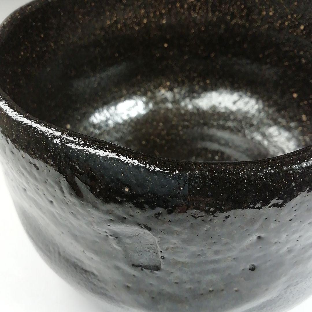 W105 茶碗 『黒茶碗』『一楽 造』 共箱 抹茶碗 茶道具 - メルカリ