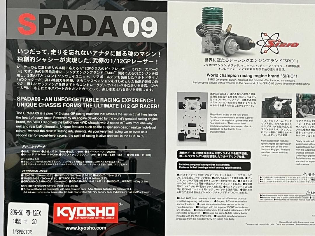京商 1/12 GP09 4WDスパーダ09 RD-12EX エンジン付 未開封 - メルカリ