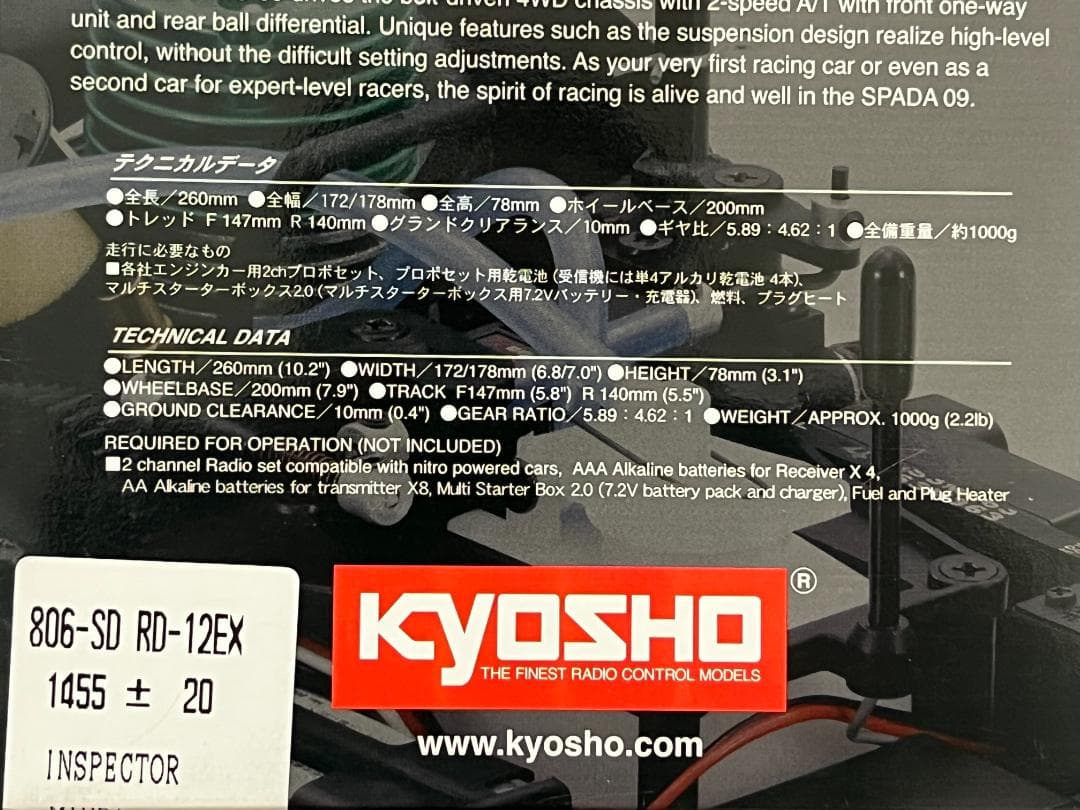 京商 1/12 GP09 4WDスパーダ09 RD-12EX エンジン付 未開封 - メルカリ