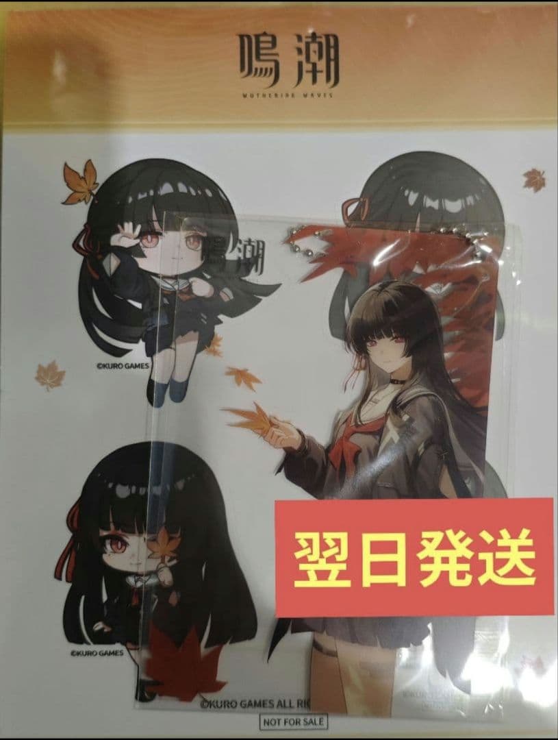 鳴潮 京都 京阪コラボ スタンプラリー 全6点セット