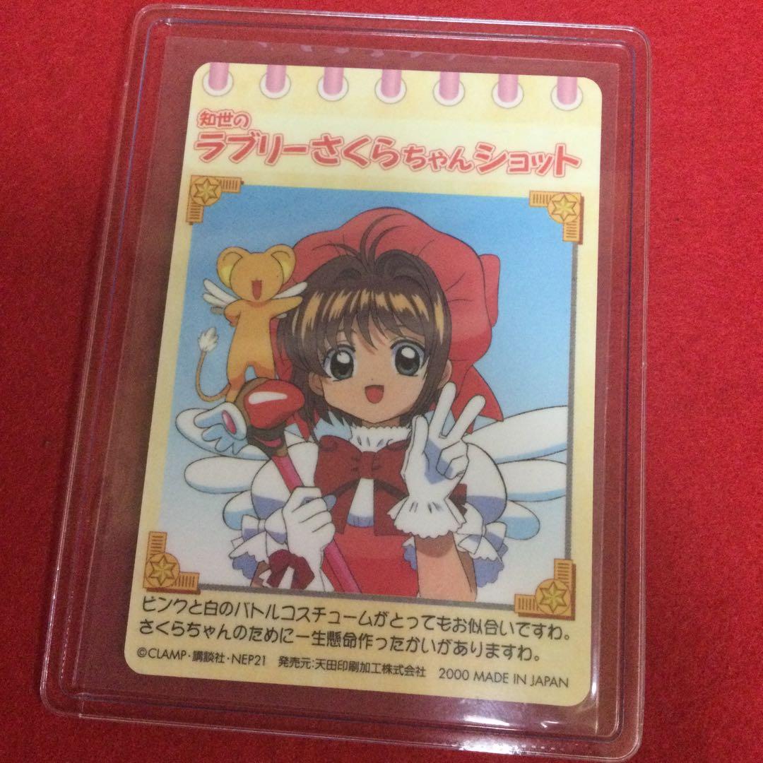 カードキャプターさくら アマダ SP1 カード キラ メタリック