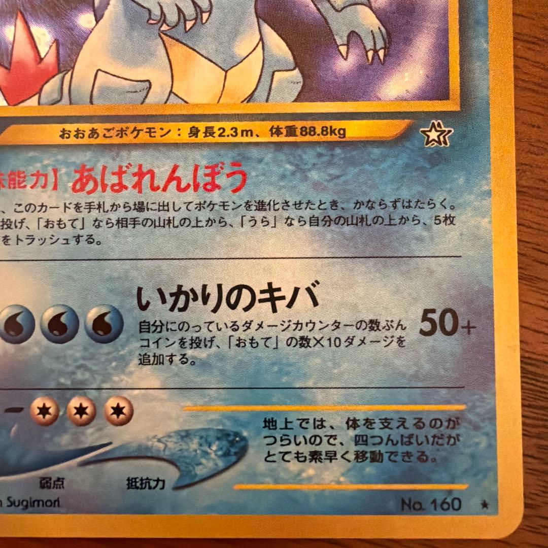 旧裏】オーダイル 拡張パック第1弾 金、銀、新世界へ… - メルカリ