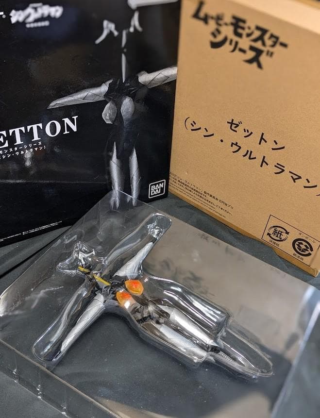 天体制圧用最終兵器 ゼットン（バンダイ）ムービーモンスターシリーズ未開封