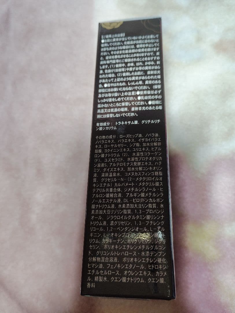 新品ショップチャンネル　薬酵泉　全身オイルトリートメントセラムR　120mL2個