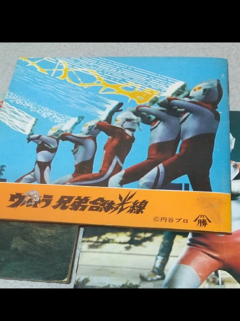 ウルトラマン 戦えウルトラマン A5 激レア