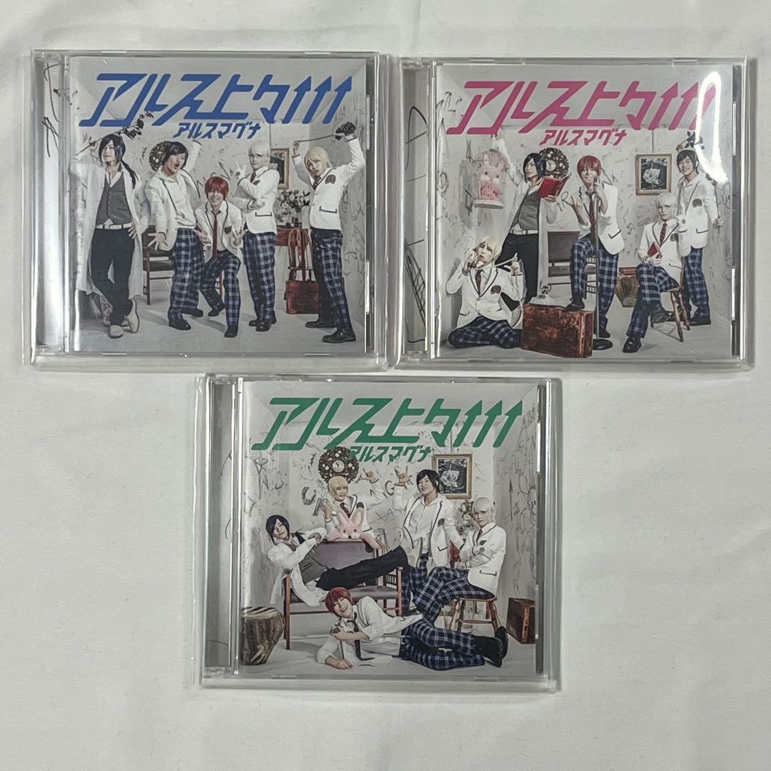 アルスマグナ CD まとめ売り バラ売り可