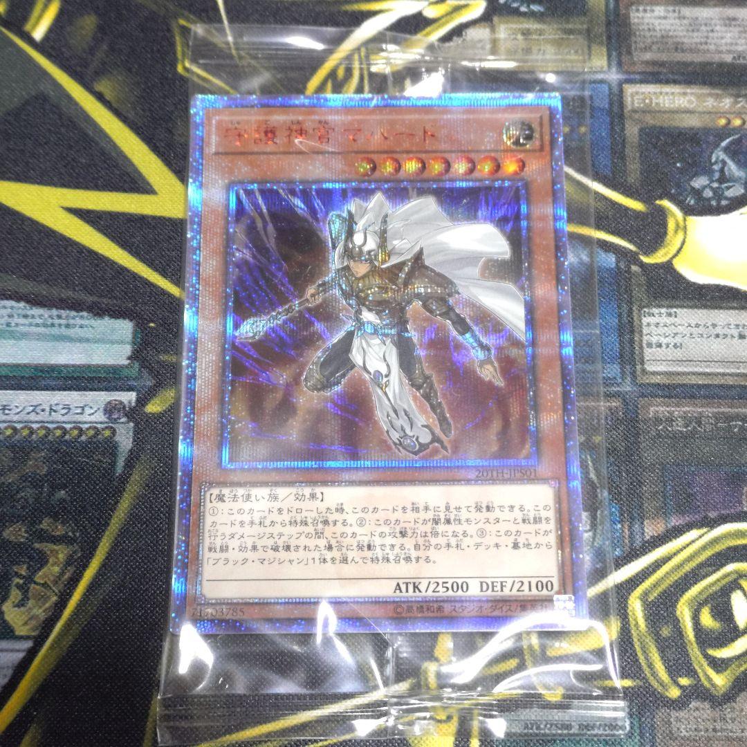 遊戯王 vol.1 初期 復刻 20thアニバーサリーセット コンプリート