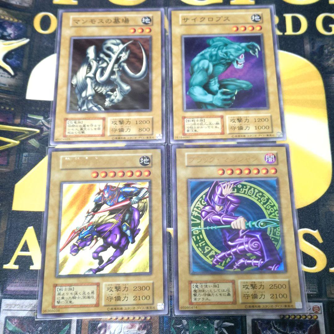 遊戯王 vol.1 初期 復刻 20thアニバーサリーセット コンプリート