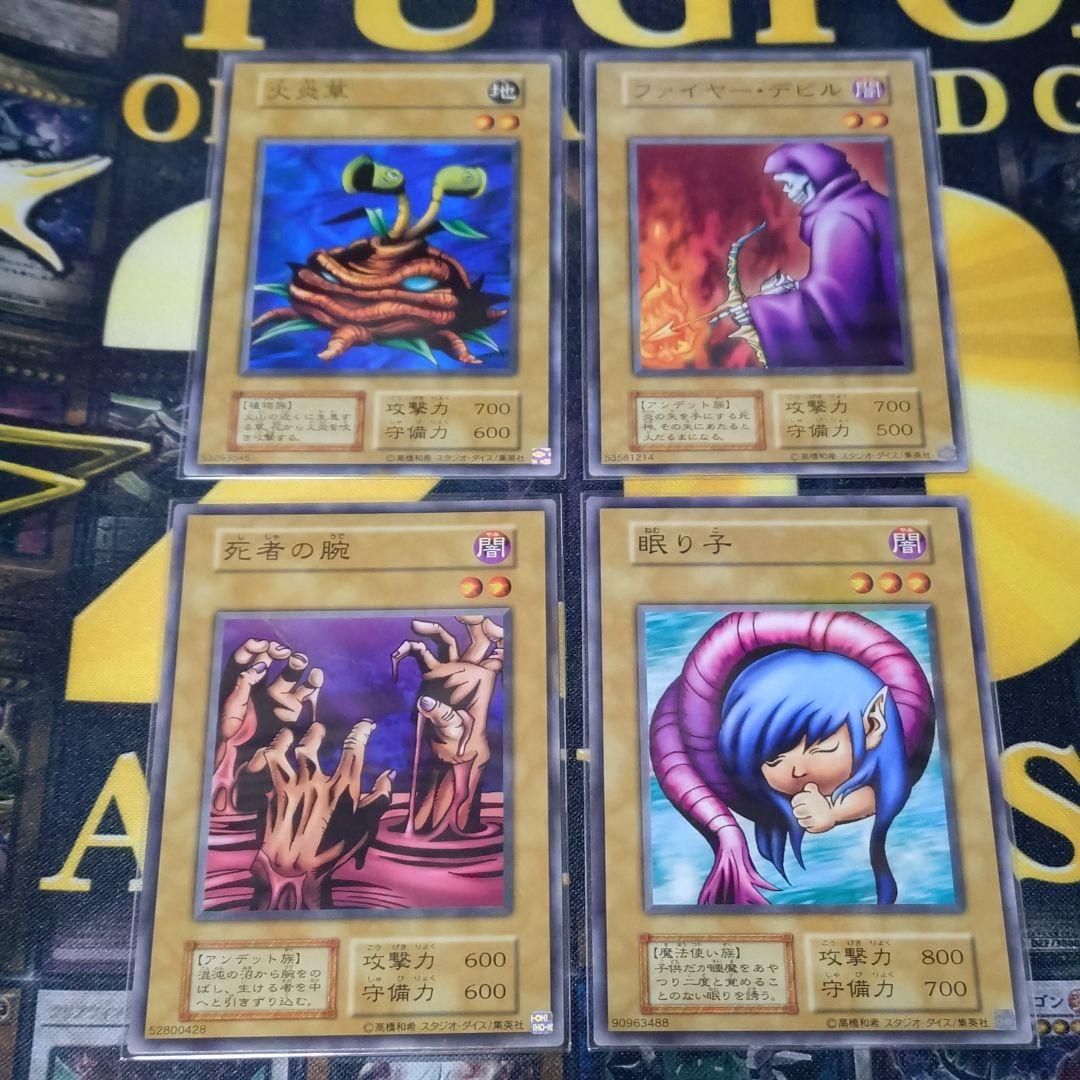 遊戯王 vol.1 初期 復刻 20thアニバーサリーセット コンプリート