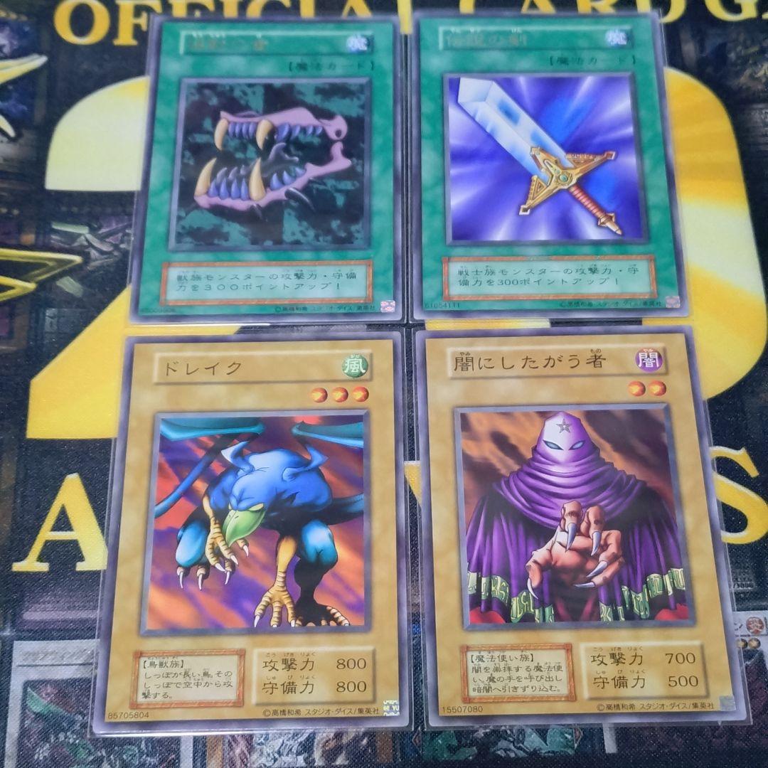 遊戯王 vol.1 初期 復刻 20thアニバーサリーセット コンプリート