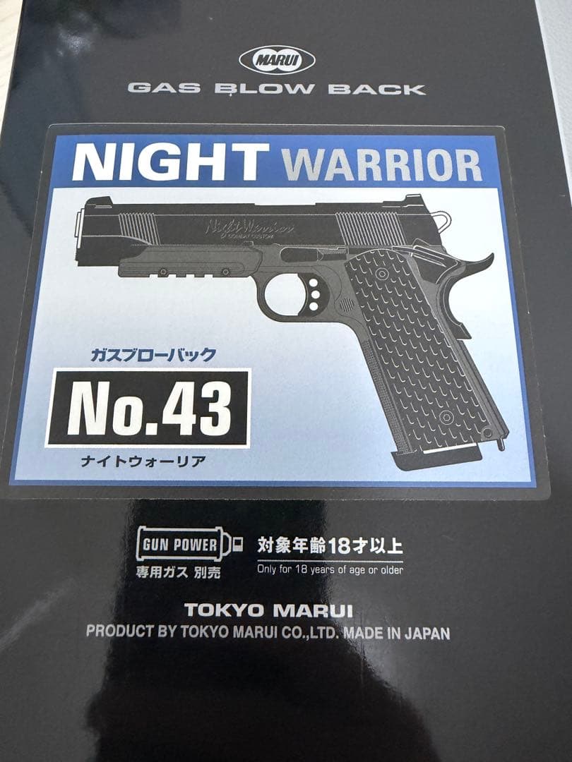 サバゲー 東京マルイ ナイトウォーリア セット売り