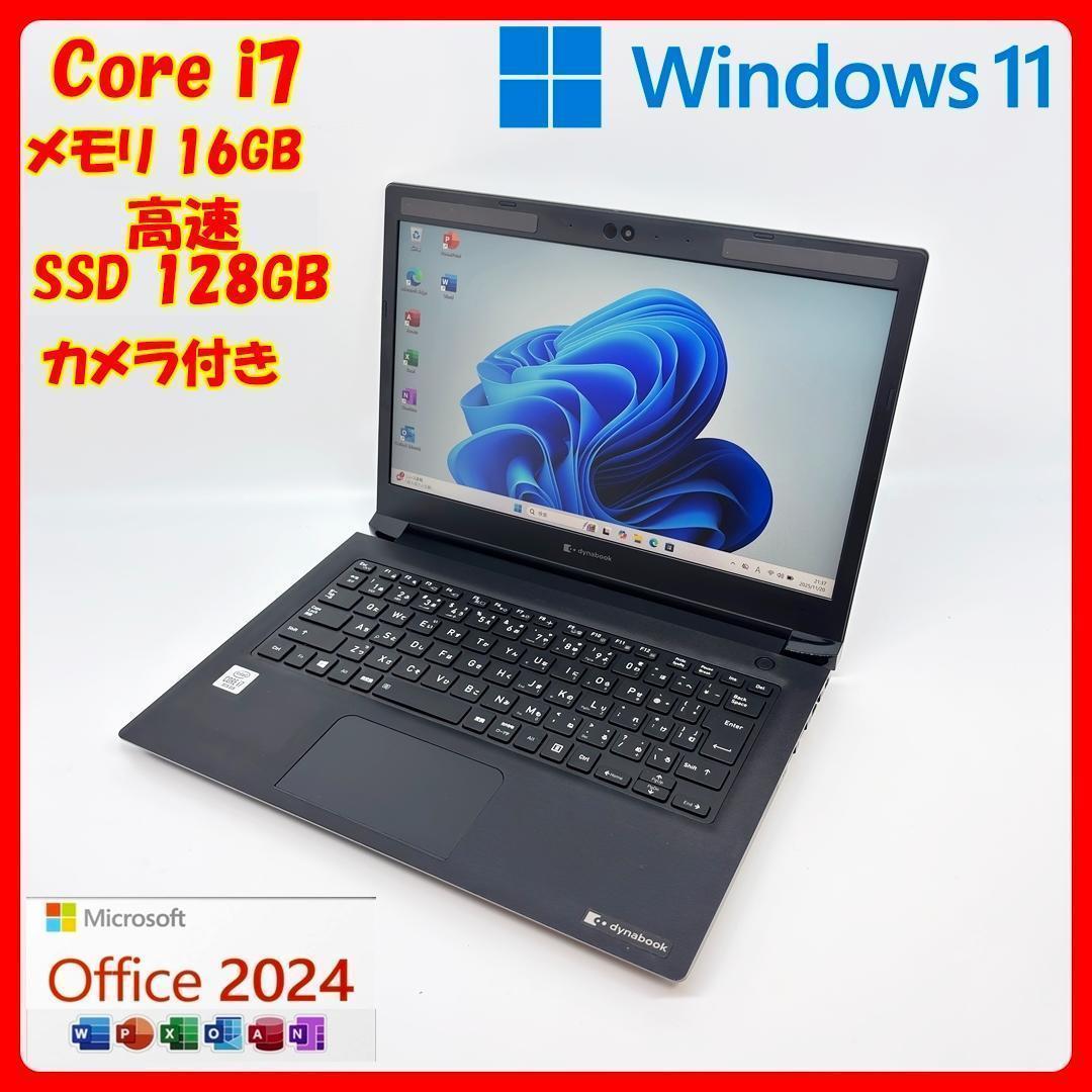 東芝10世代 ノートパソコン Corei7 オフィス SSD Windows11 東芝10世代 ノートパソコン Corei7 オフィス SSD Windows11 東芝
