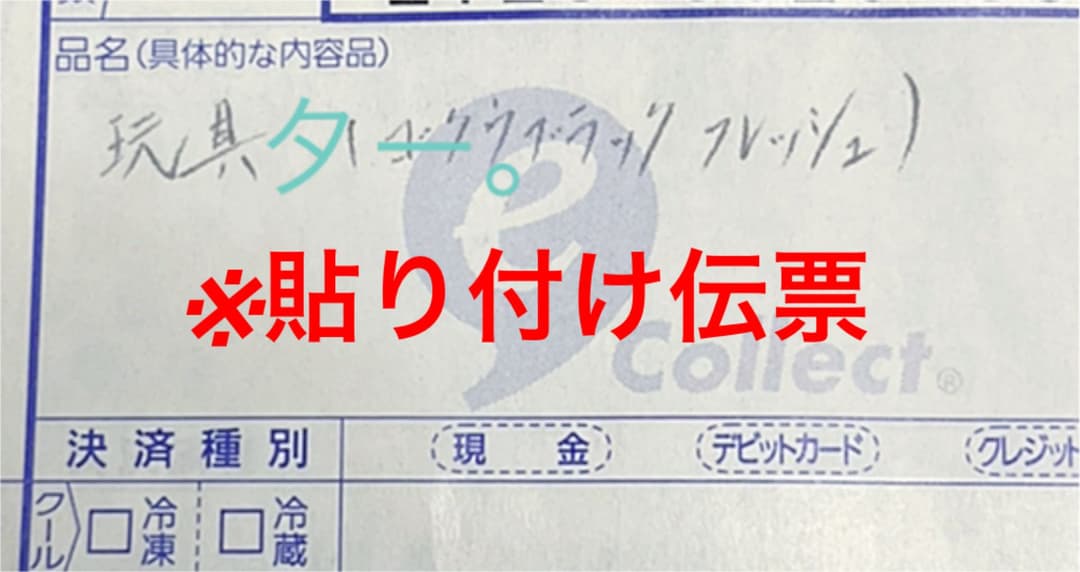 【抽選販売】レトロソフビコレクション ゴクウブラック フレッシュVer.