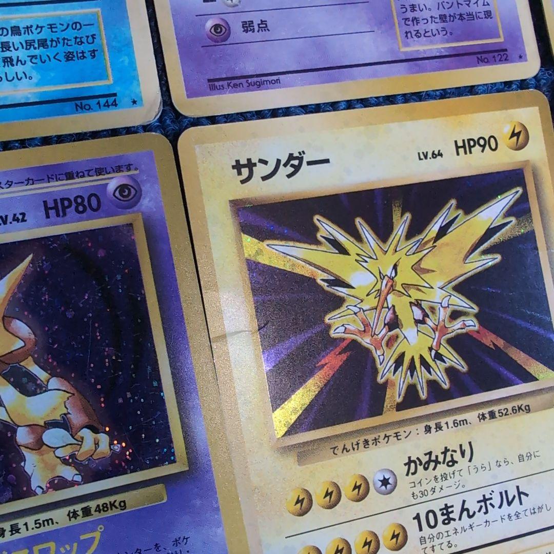 【旧裏】ポケモンカード　ホロ30枚　まとめ売り