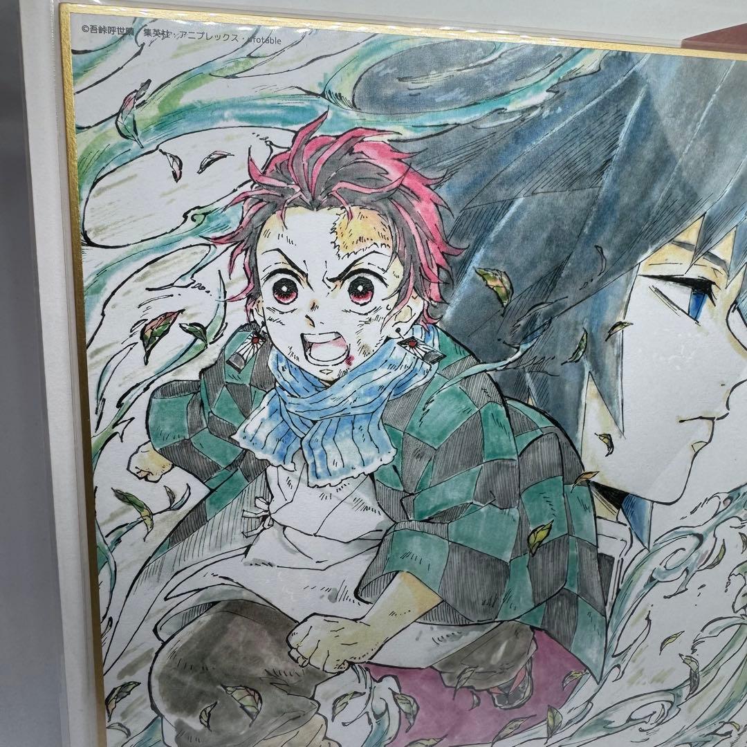 鬼滅の刃 兄妹の絆 那田蜘蛛山編 複製ミニ色紙 冨岡義勇 竈門炭治郎